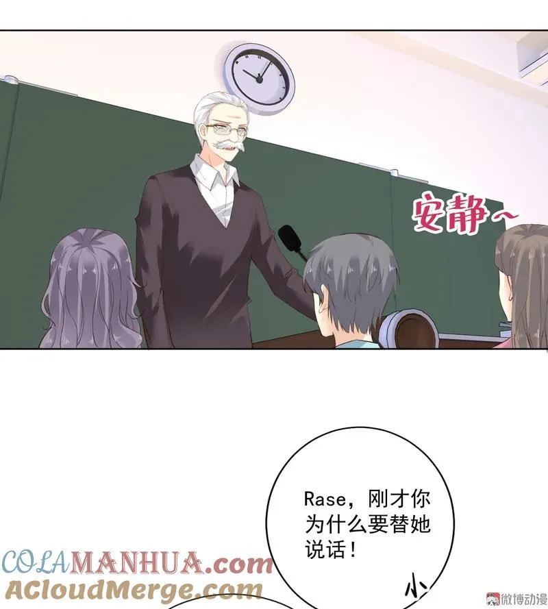 第141话 比较喜欢谁？ 第17页