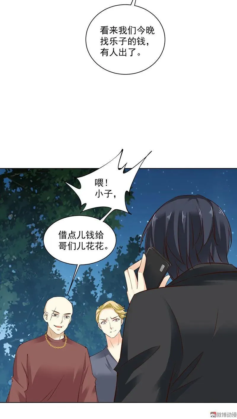 第159话 姐，你想吃回头草？ 第6页
