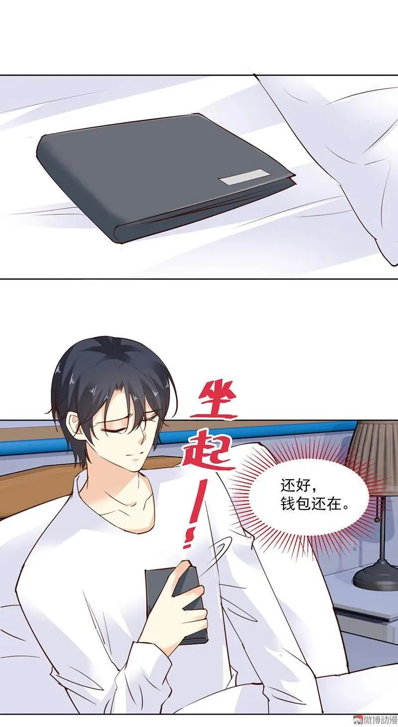 第159话 姐，你想吃回头草？ 第56页