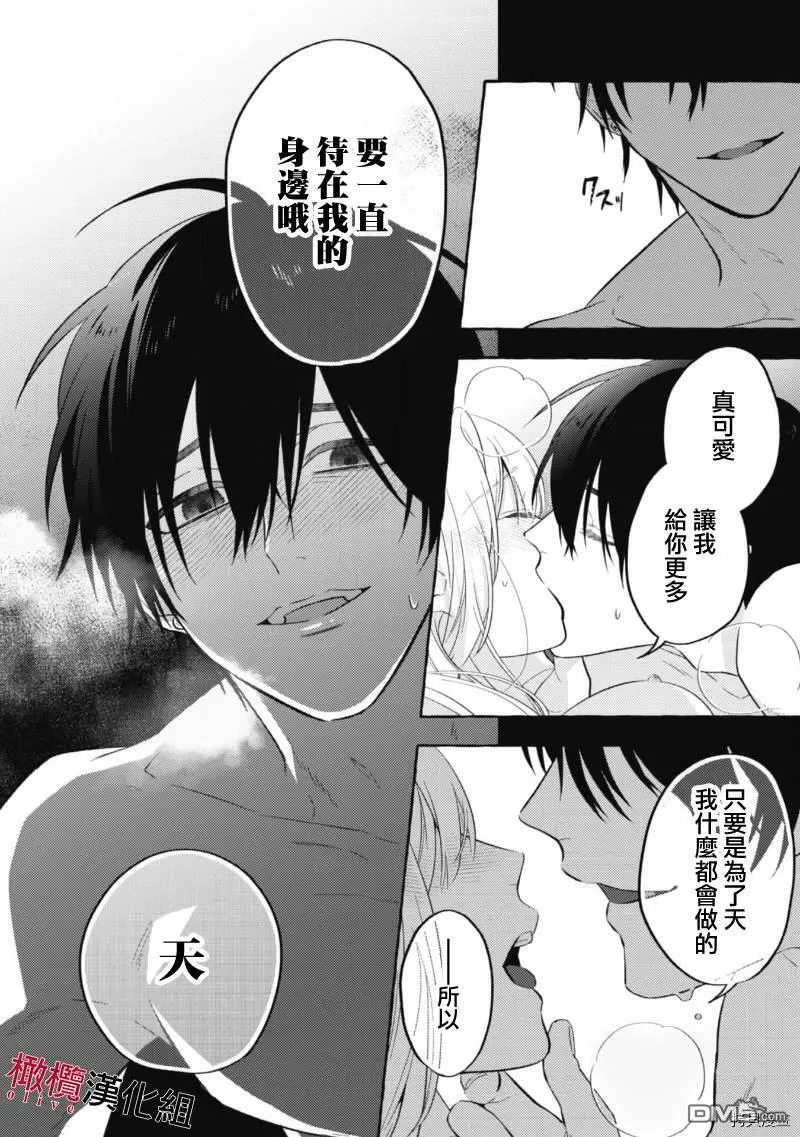 第1话 第4页