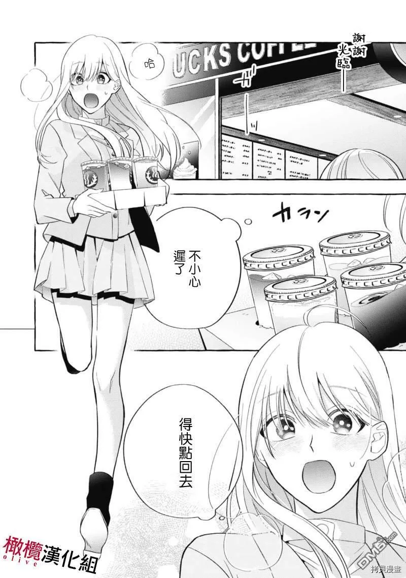 第1话 第6页