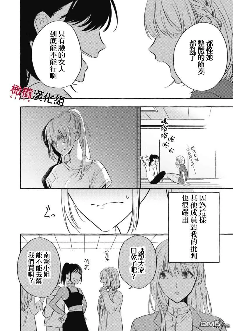 第1话 第8页