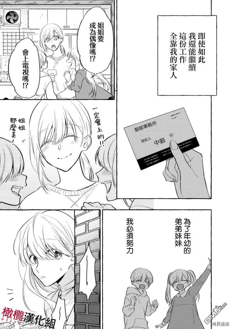 第1话 第9页