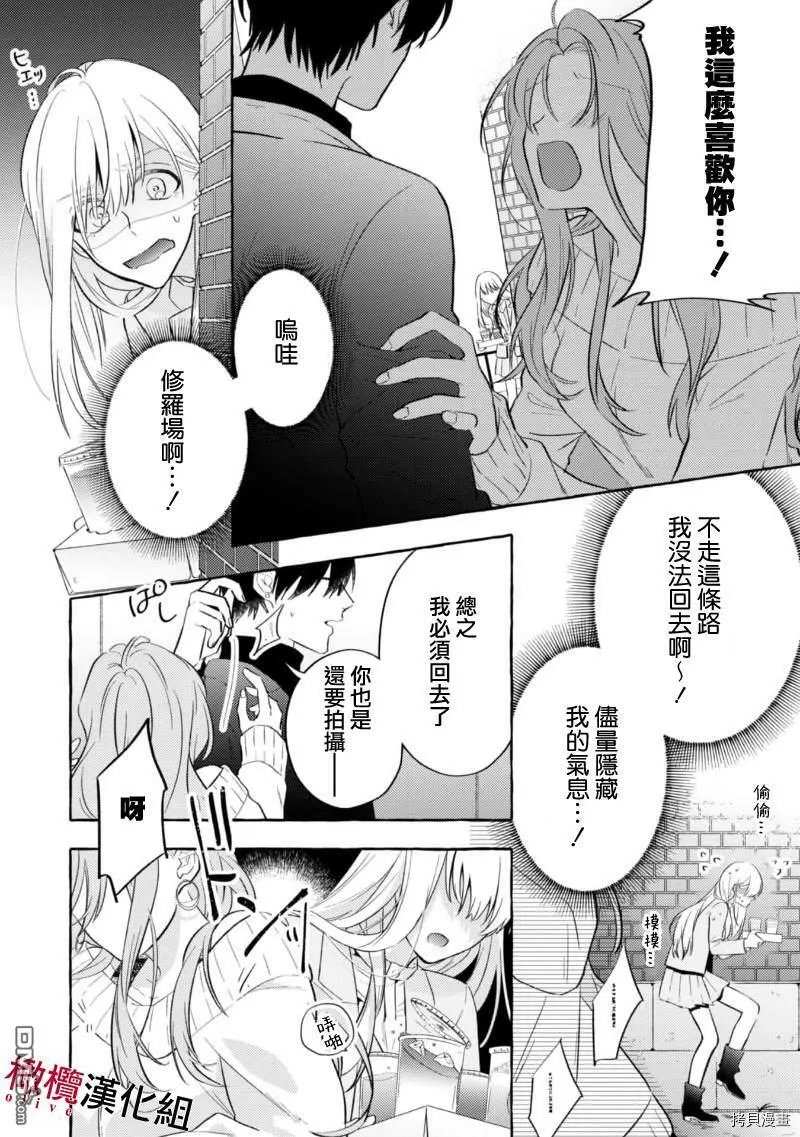 第1话 第10页