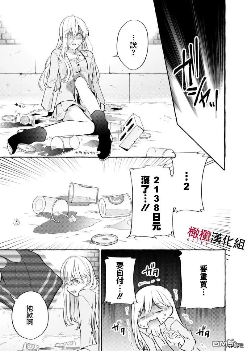 第1话 第11页
