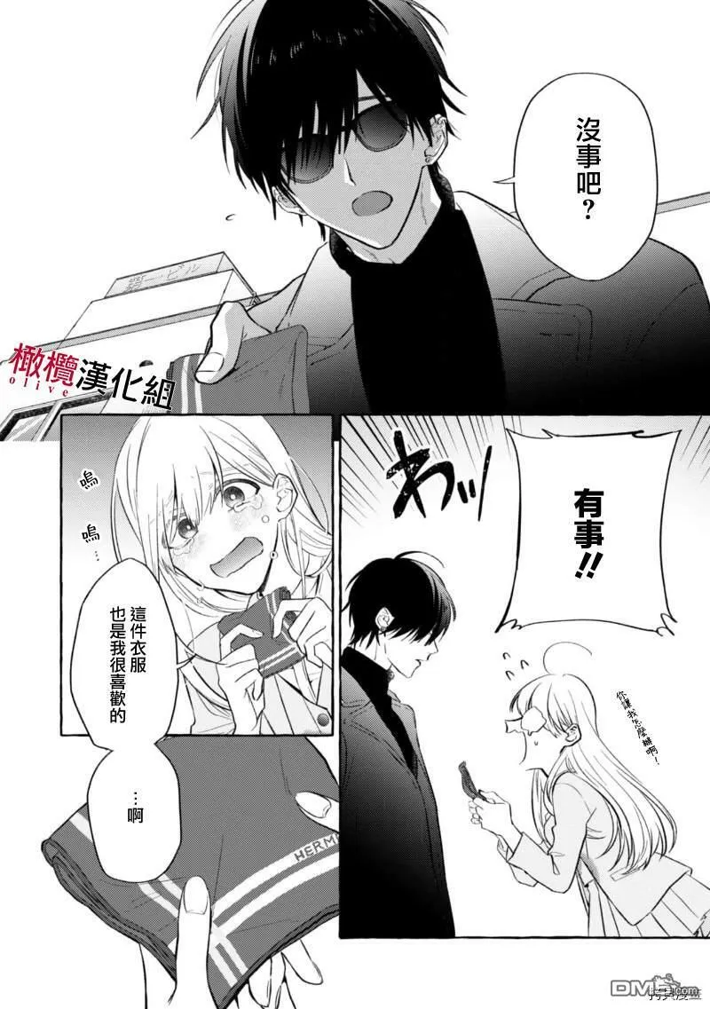第1话 第12页