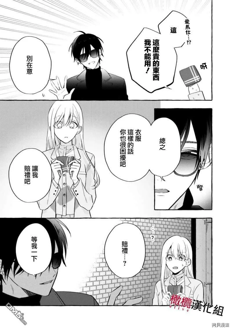 第1话 第13页