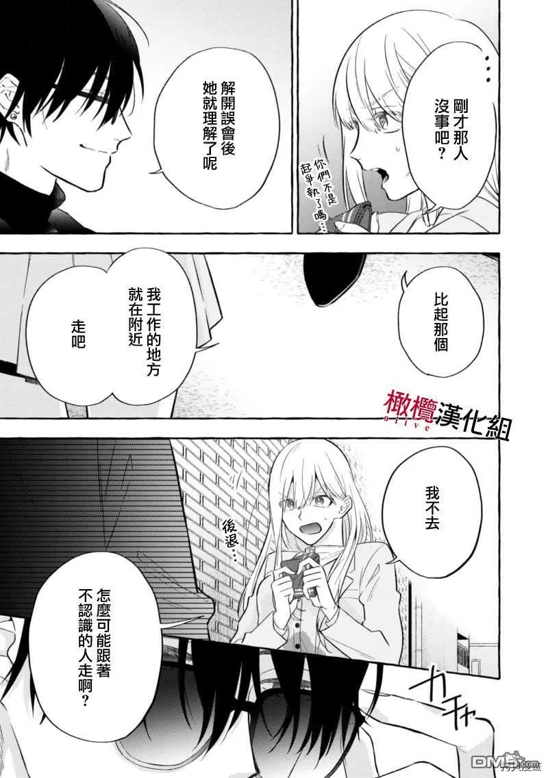 第1话 第15页
