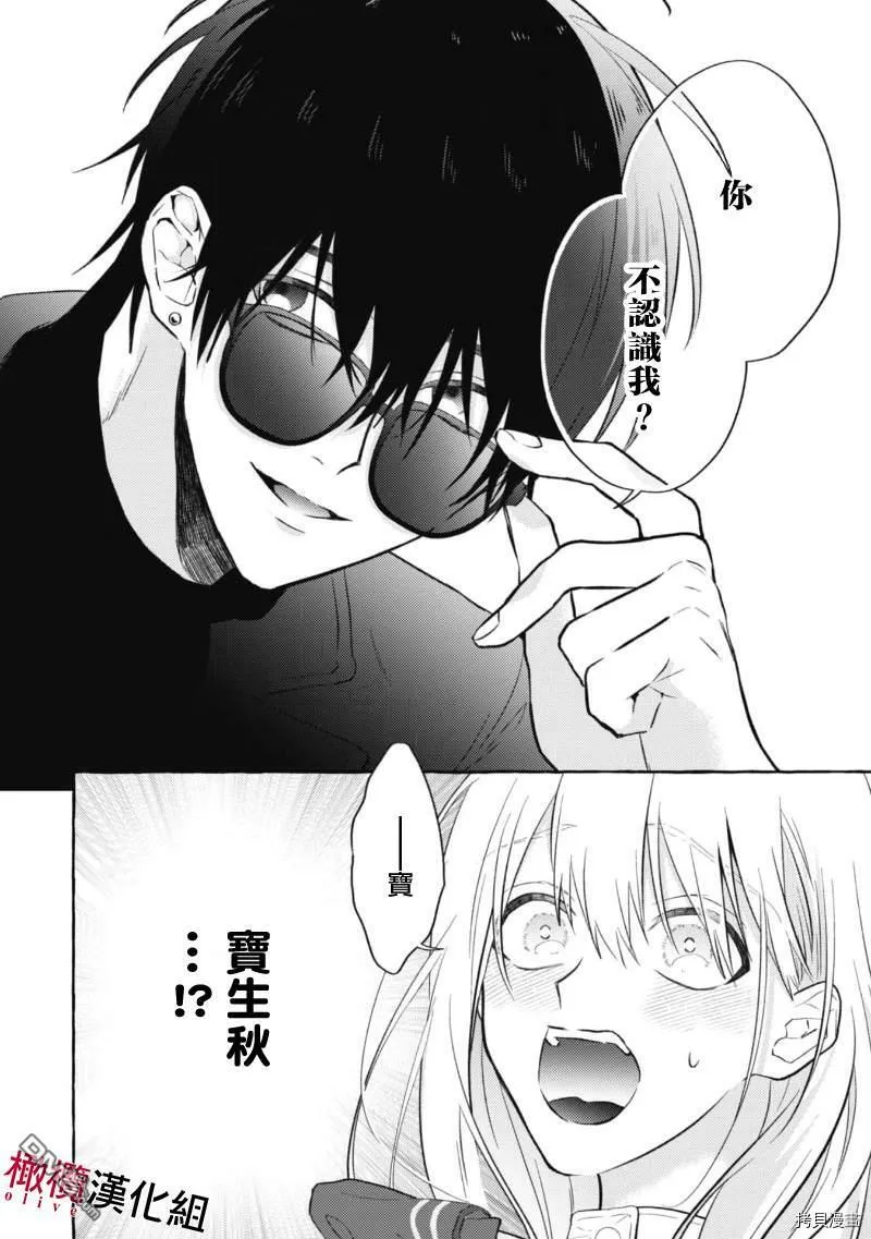 第1话 第16页