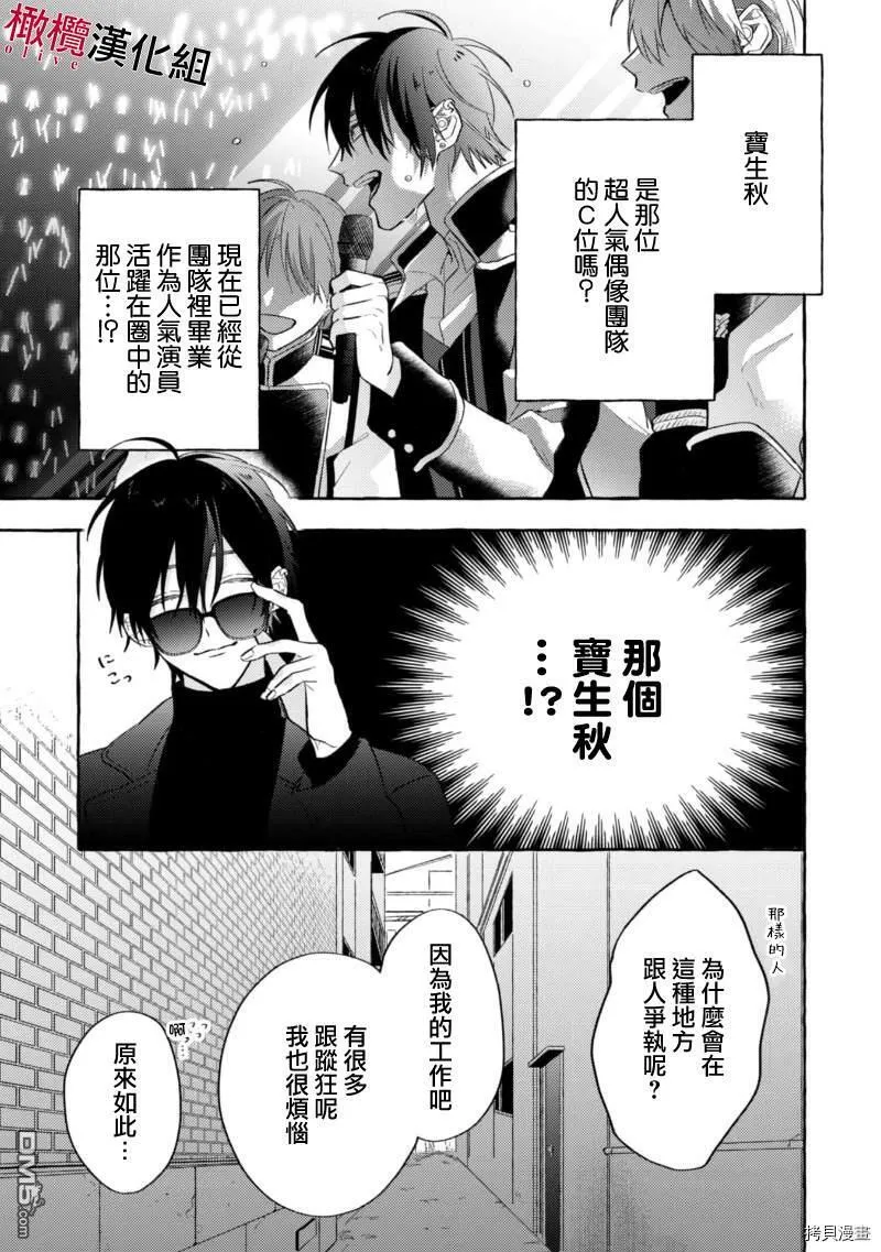 第1话 第17页