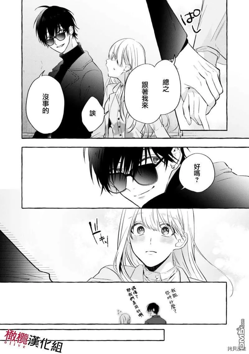 第1话 第18页
