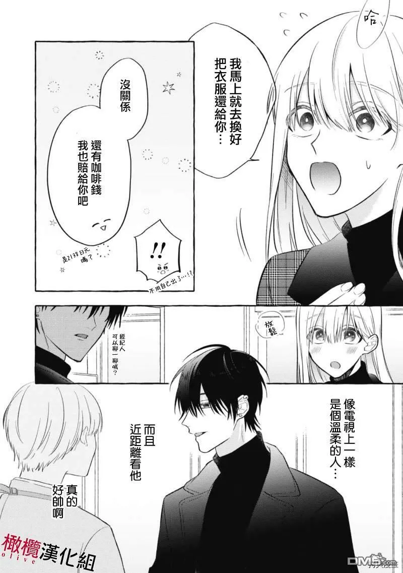 第1话 第20页