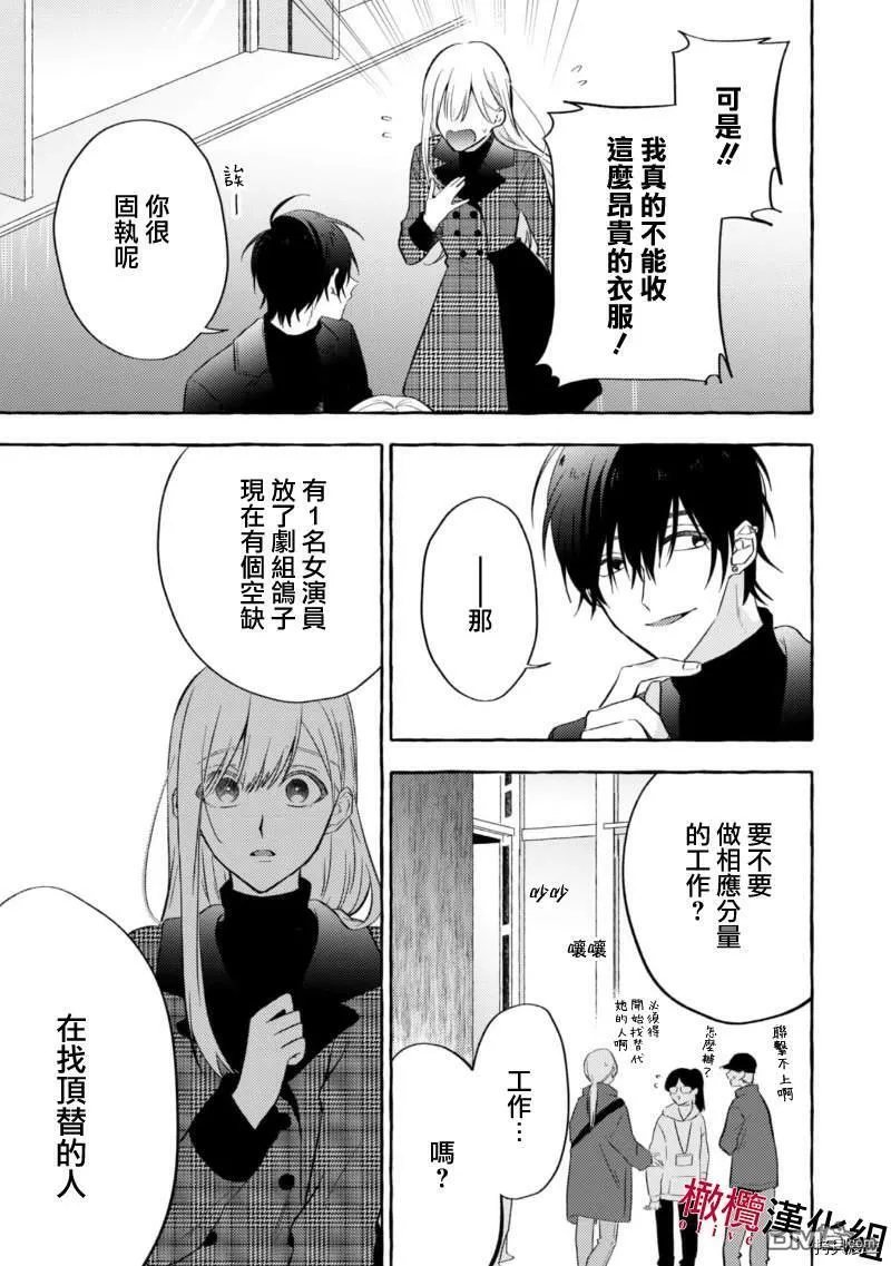 第1话 第21页