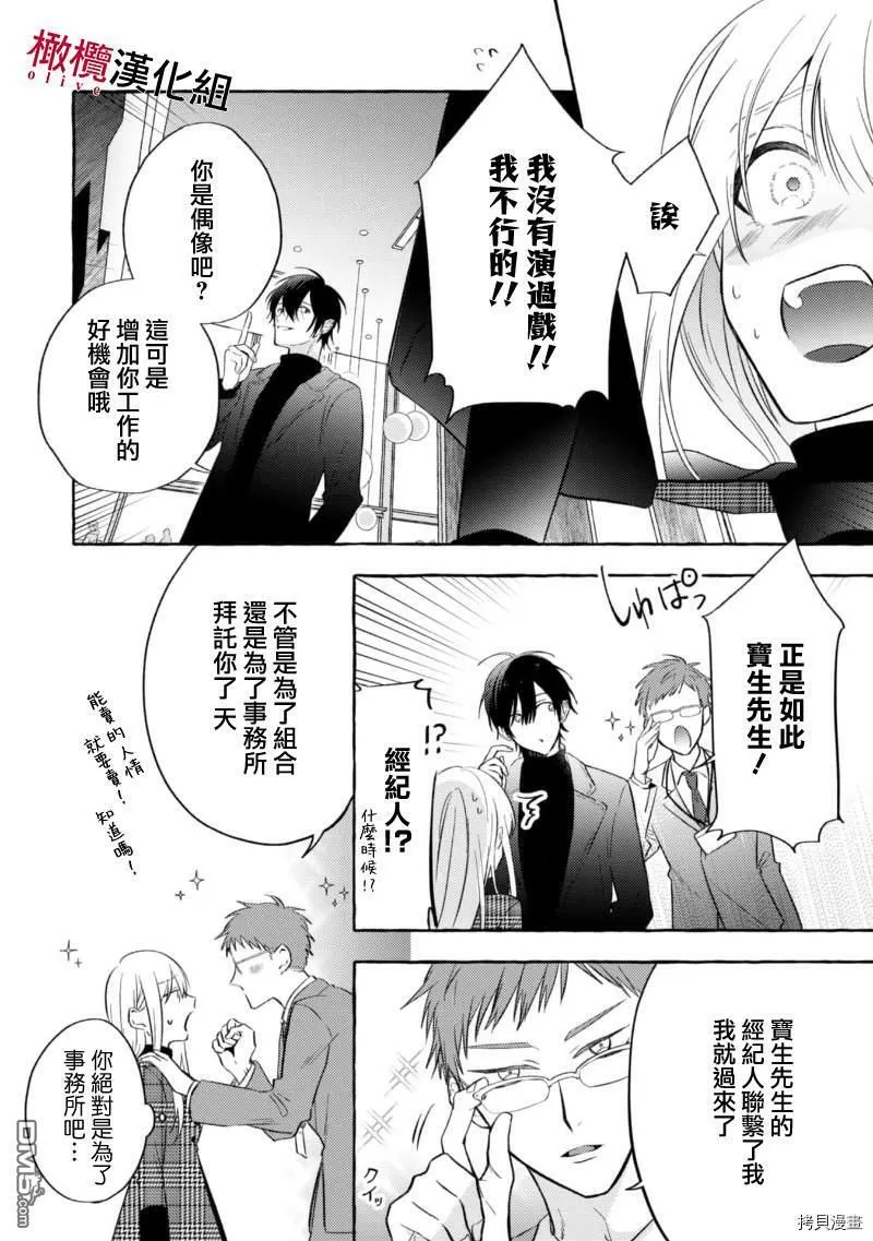 第1话 第22页