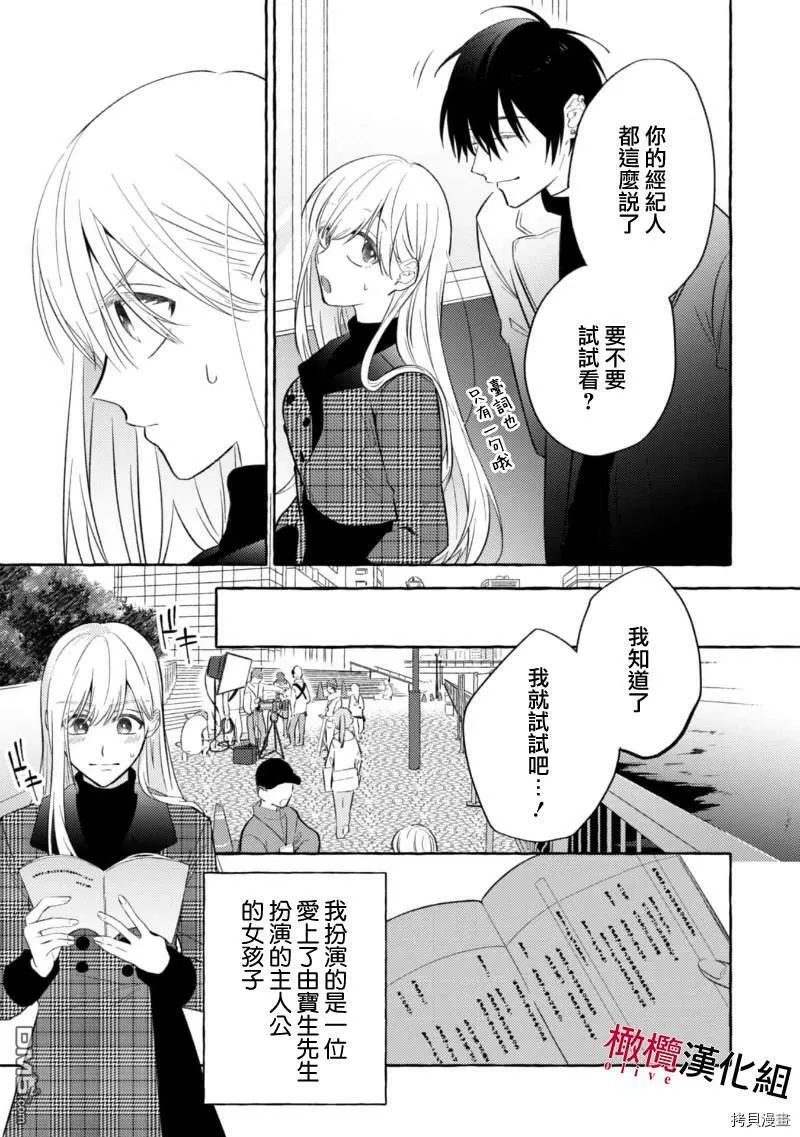 第1话 第23页