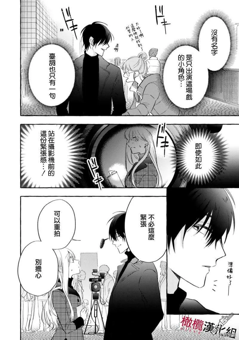 第1话 第24页