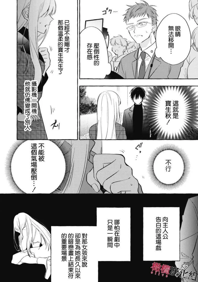 第1话 第26页