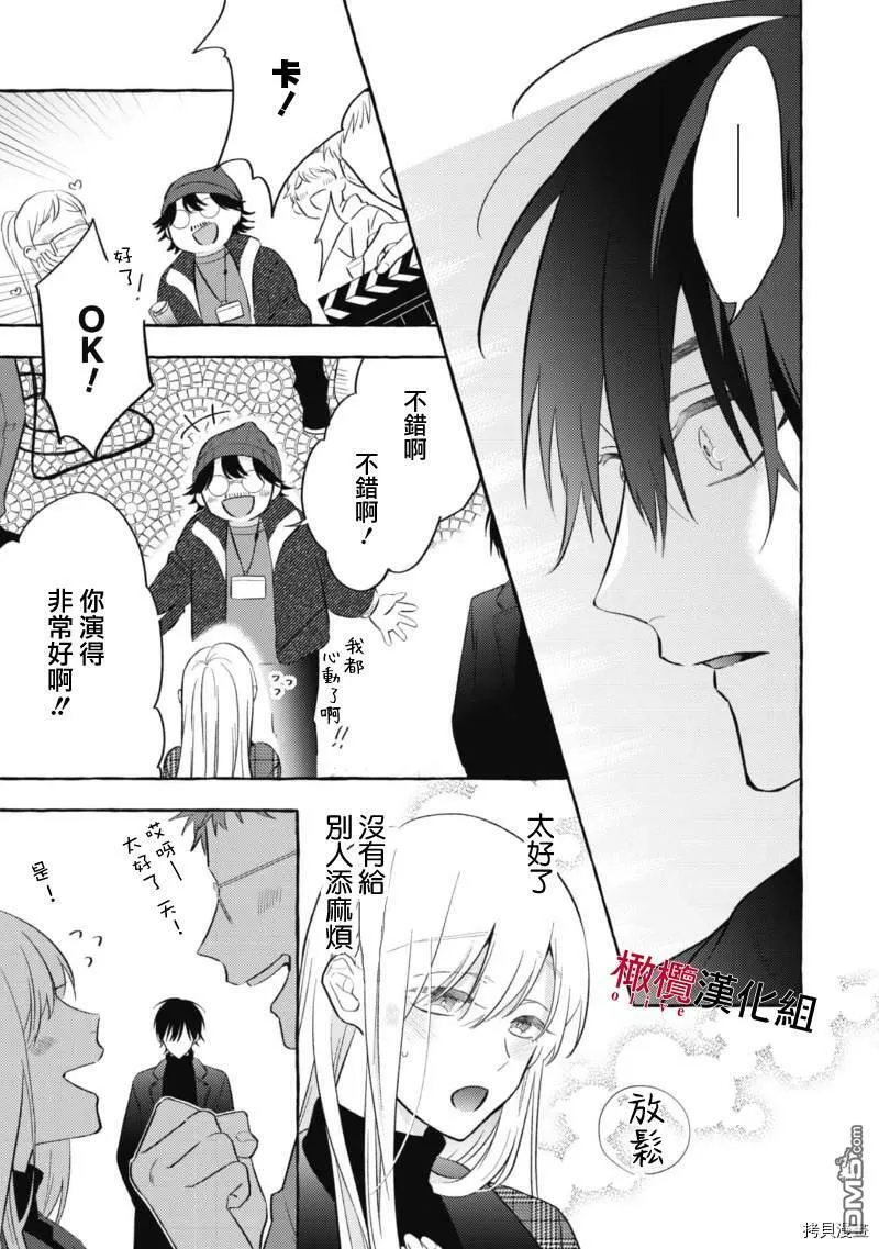 第1话 第29页