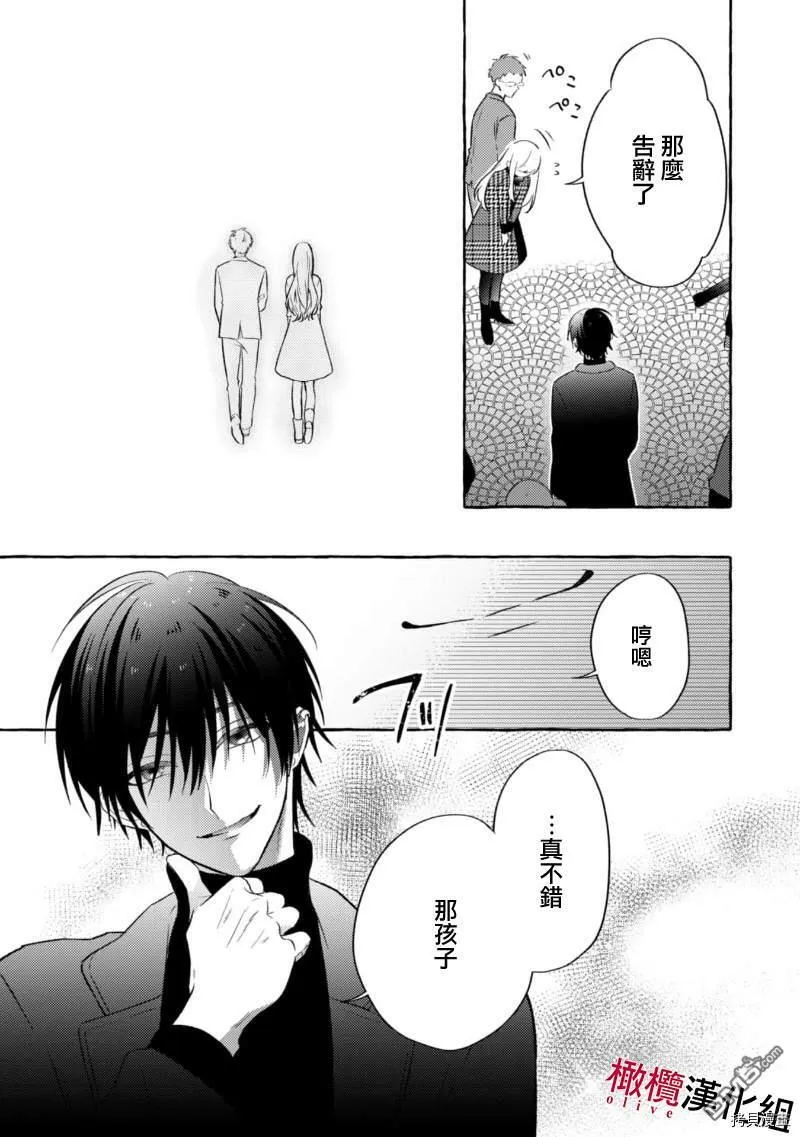 第1话 第31页
