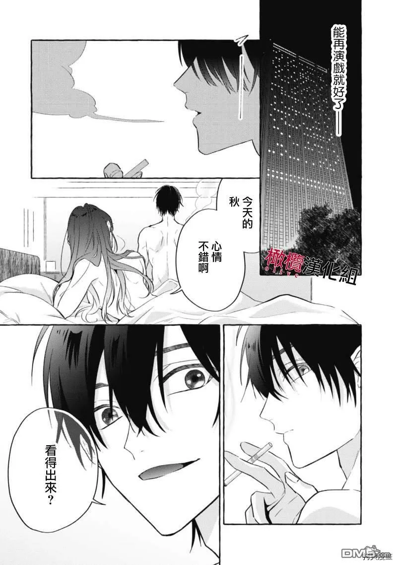 第1话 第33页