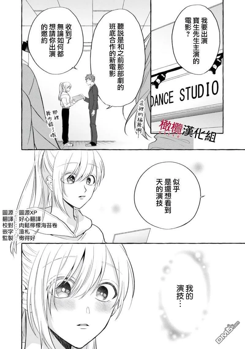 第2话 第4页