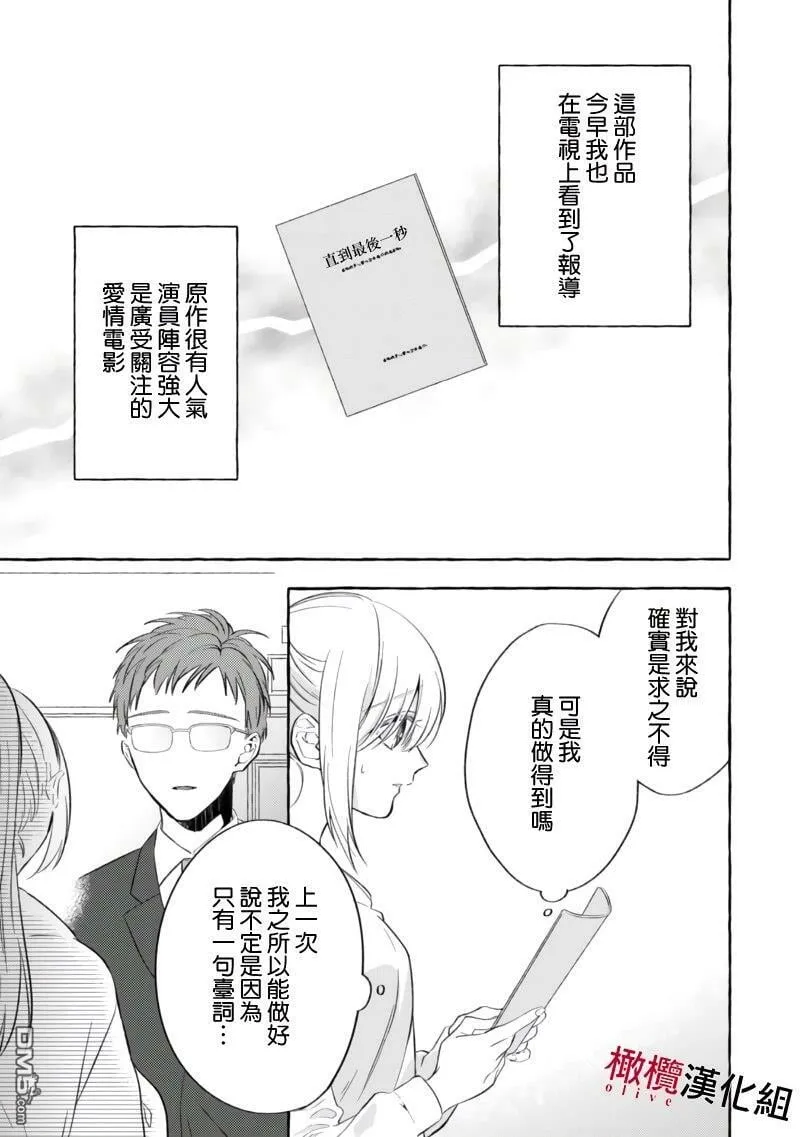 第2话 第5页
