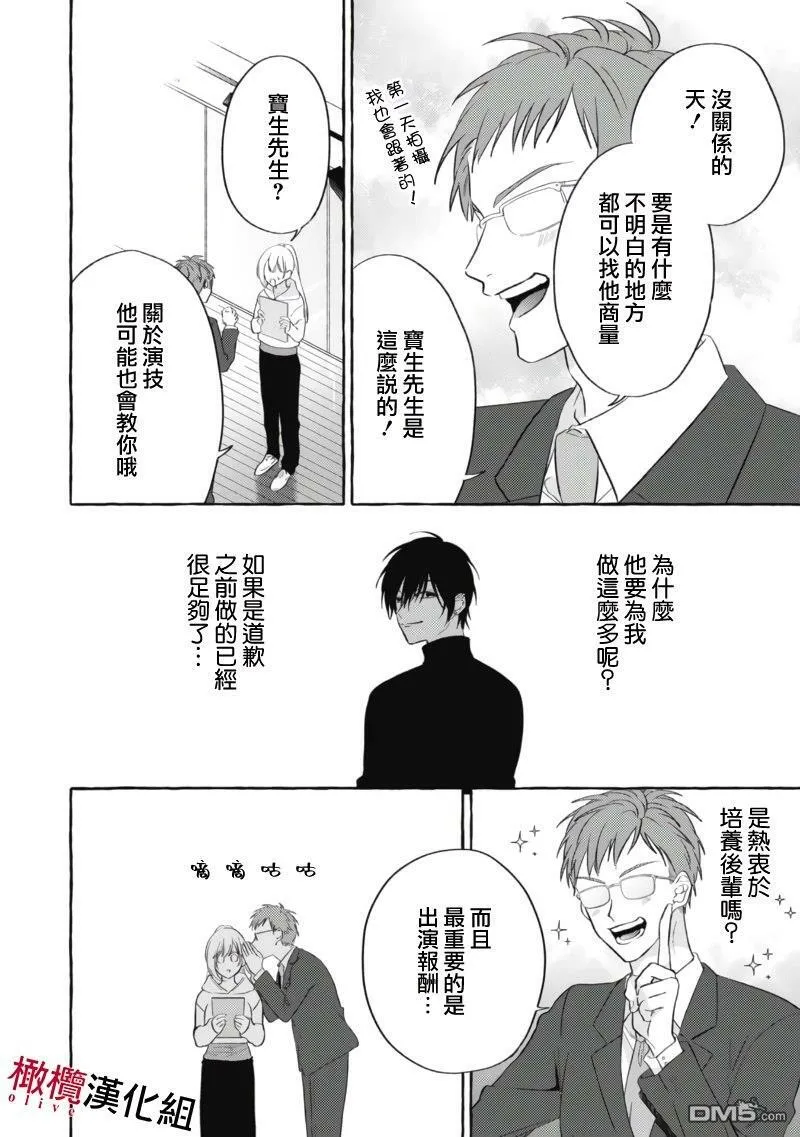 第2话 第6页