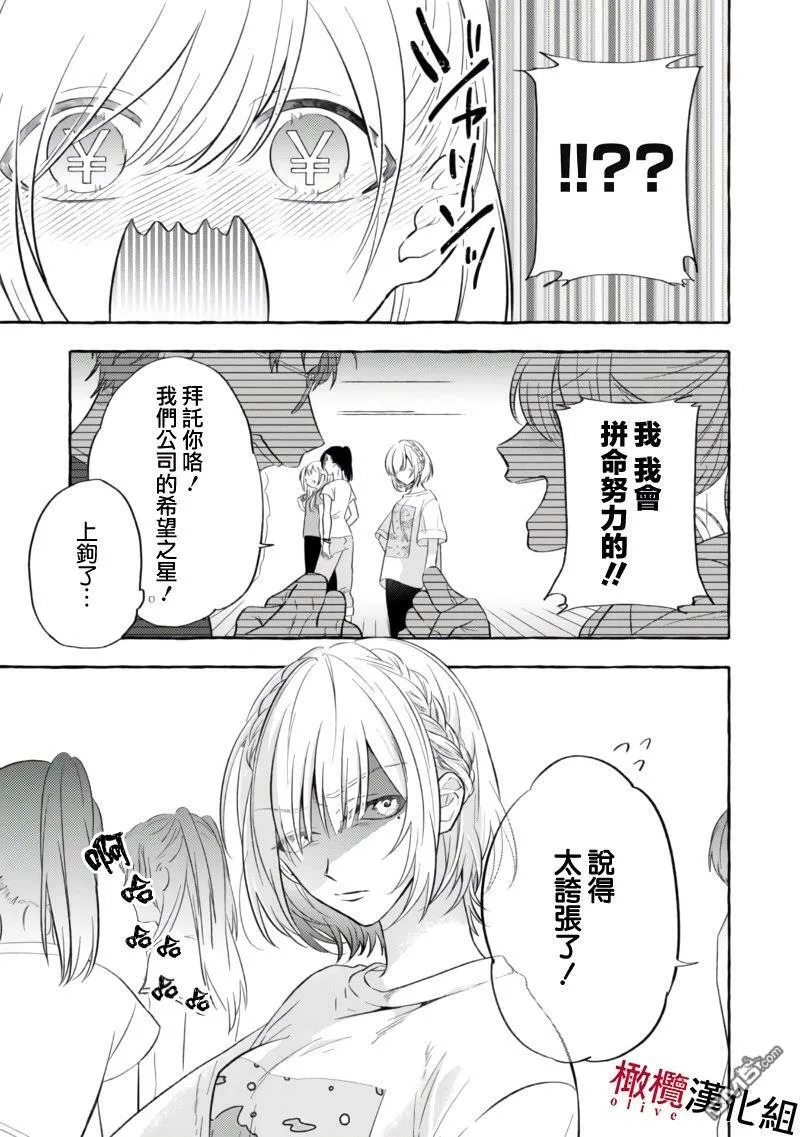 第2话 第7页