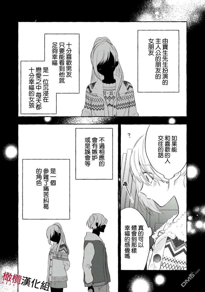 第2话 第10页