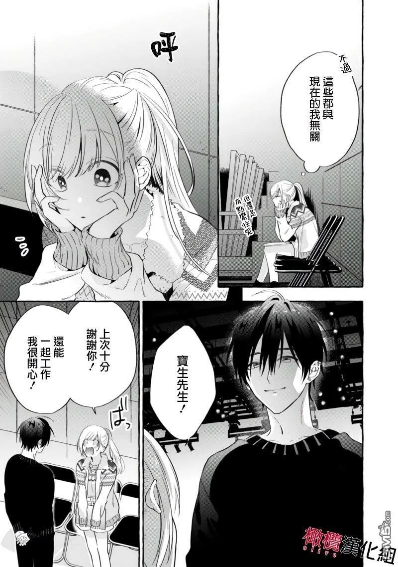第2话 第11页