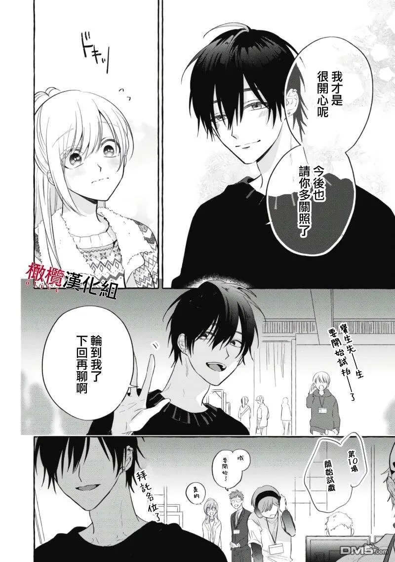 第2话 第12页