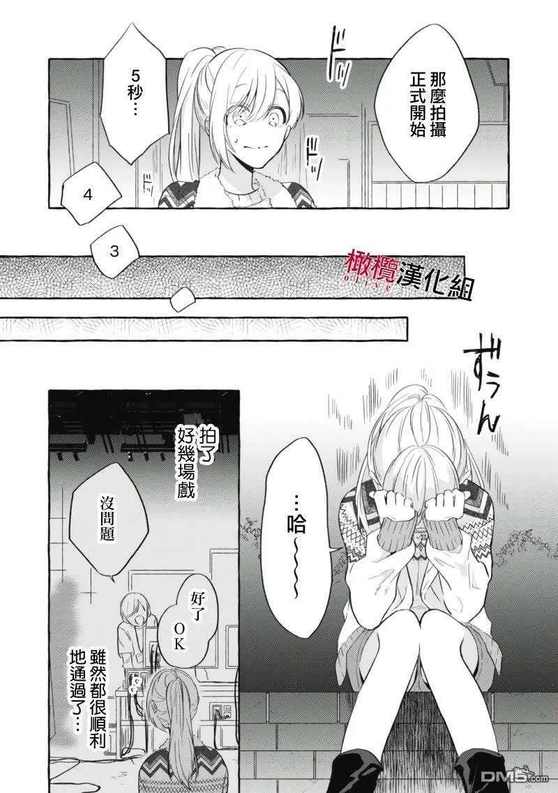 第2话 第15页