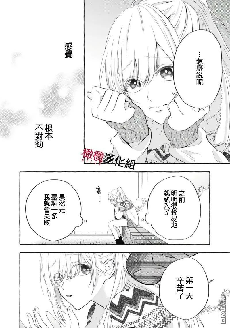 第2话 第16页