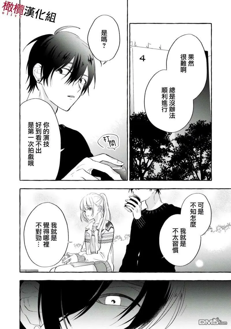 第2话 第18页