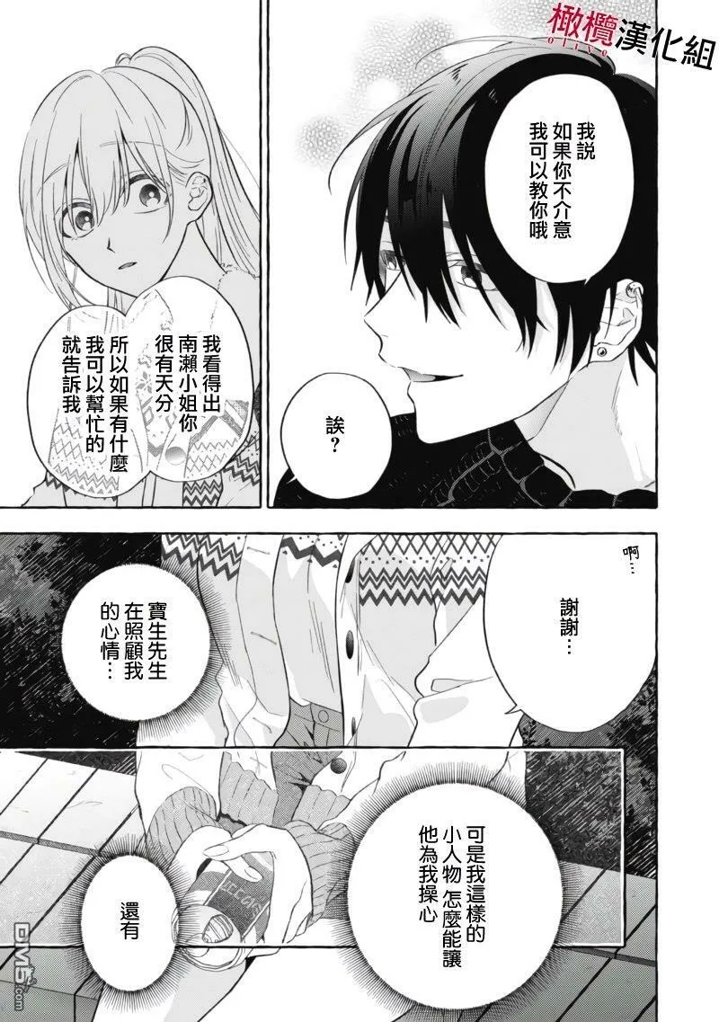 第2话 第19页
