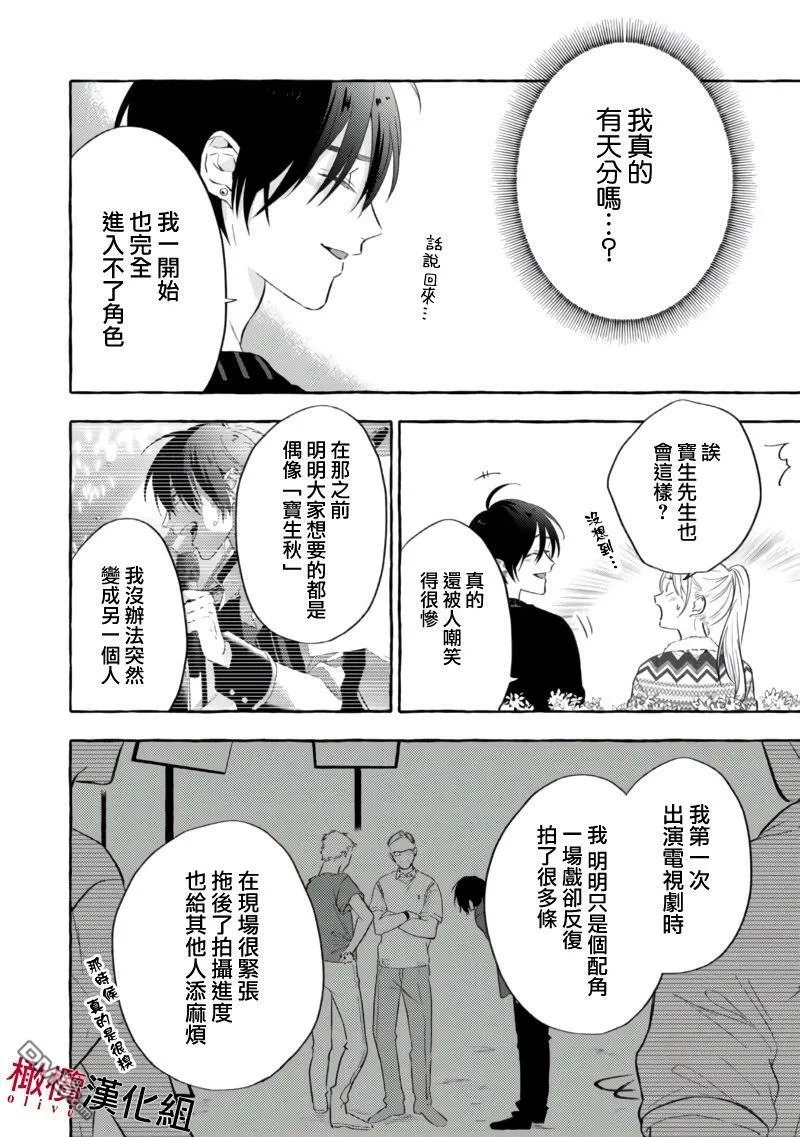 第2话 第20页