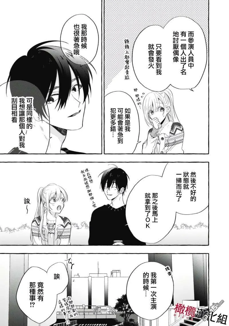 第2话 第21页
