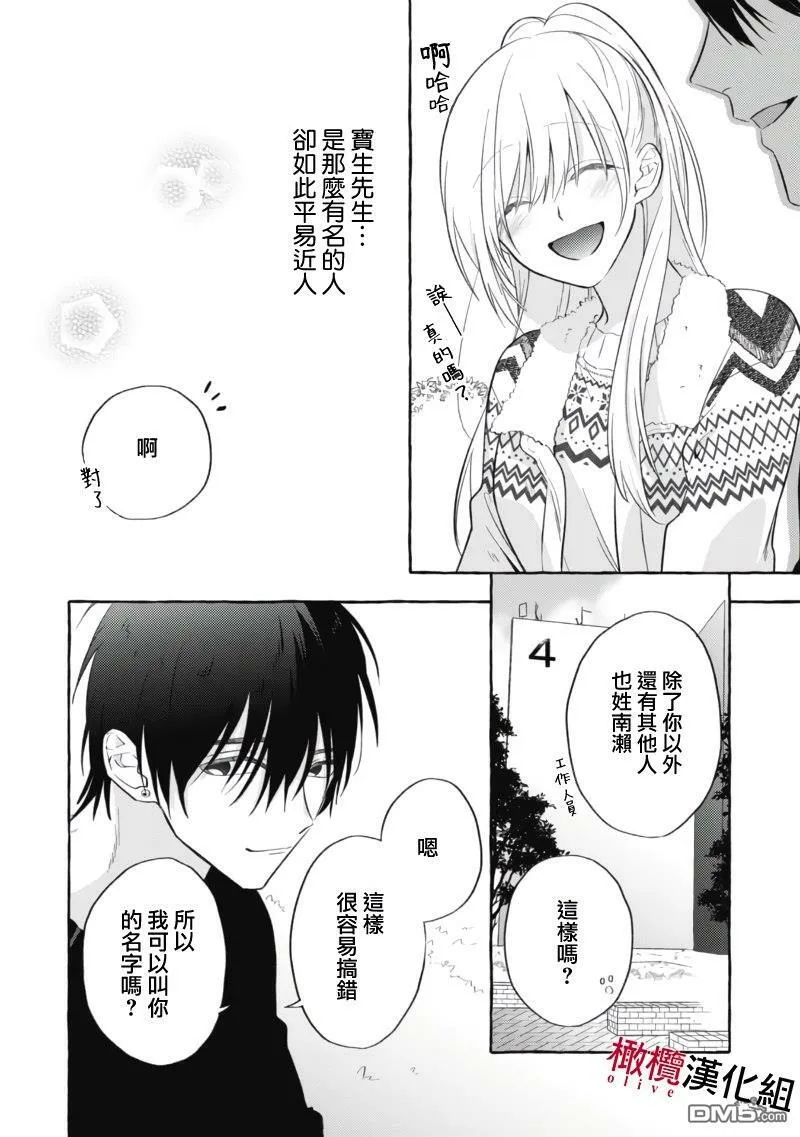 第2话 第22页