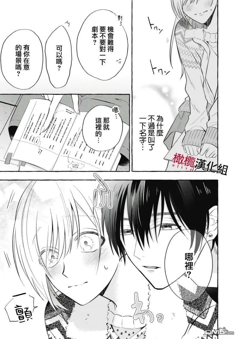 第2话 第25页