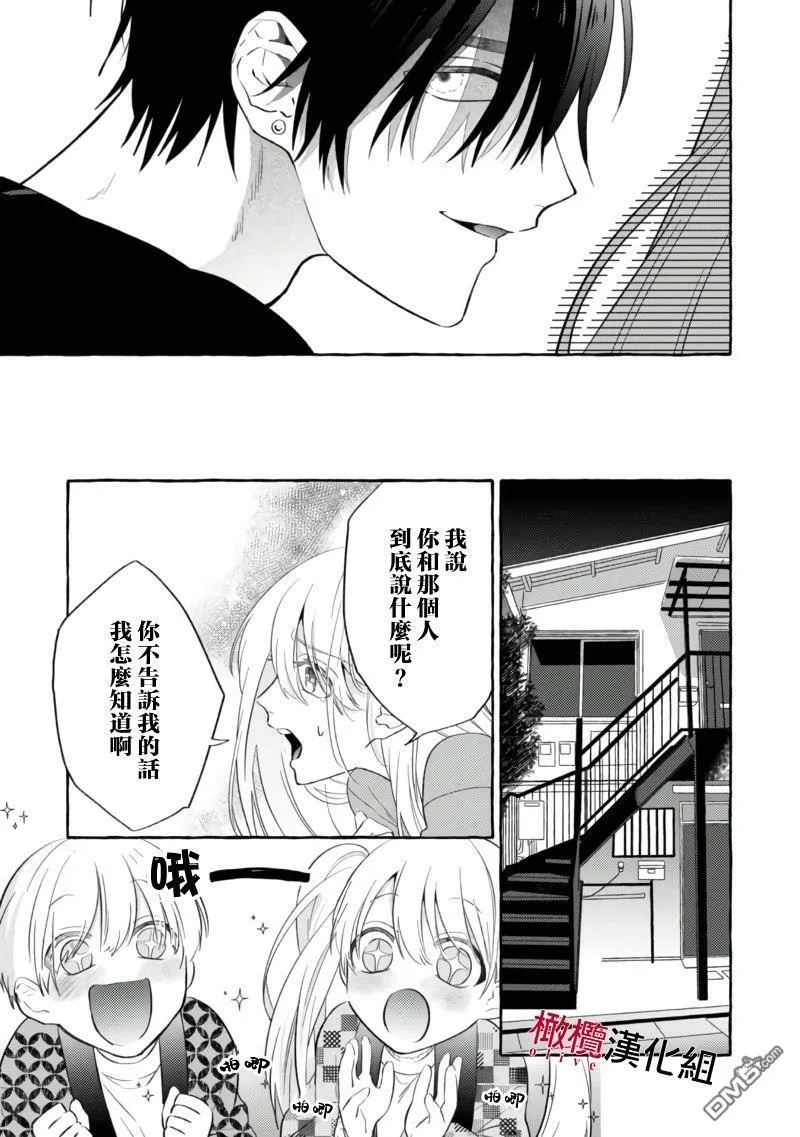 第2话 第27页