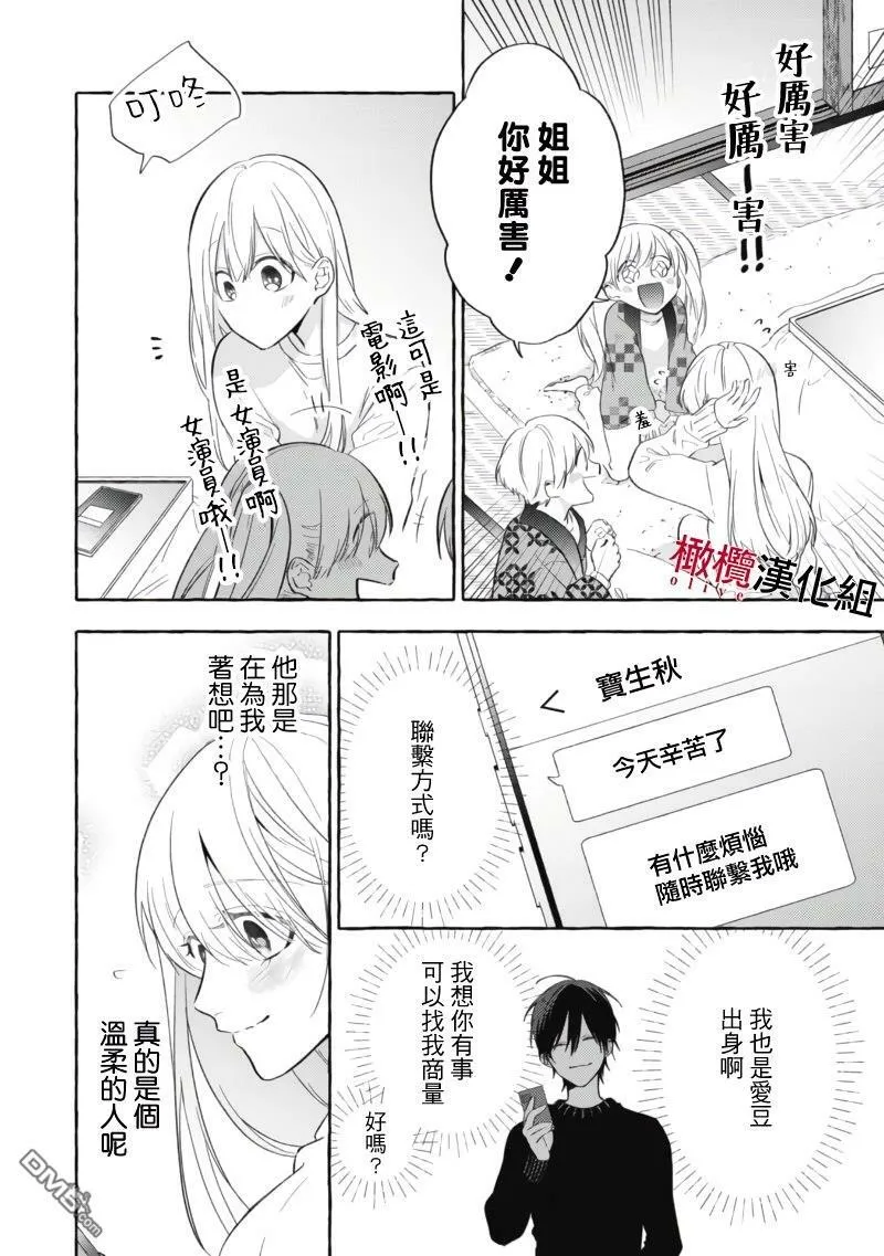 第2话 第28页