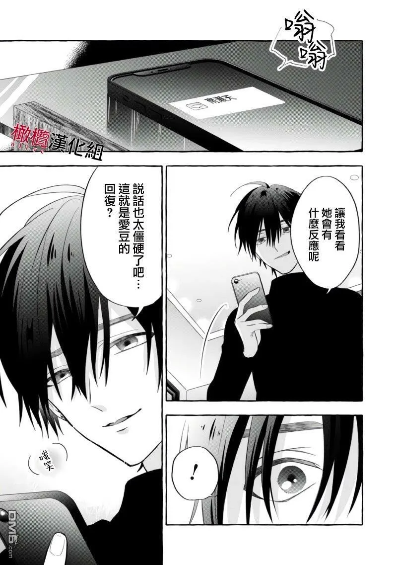 第2话 第29页