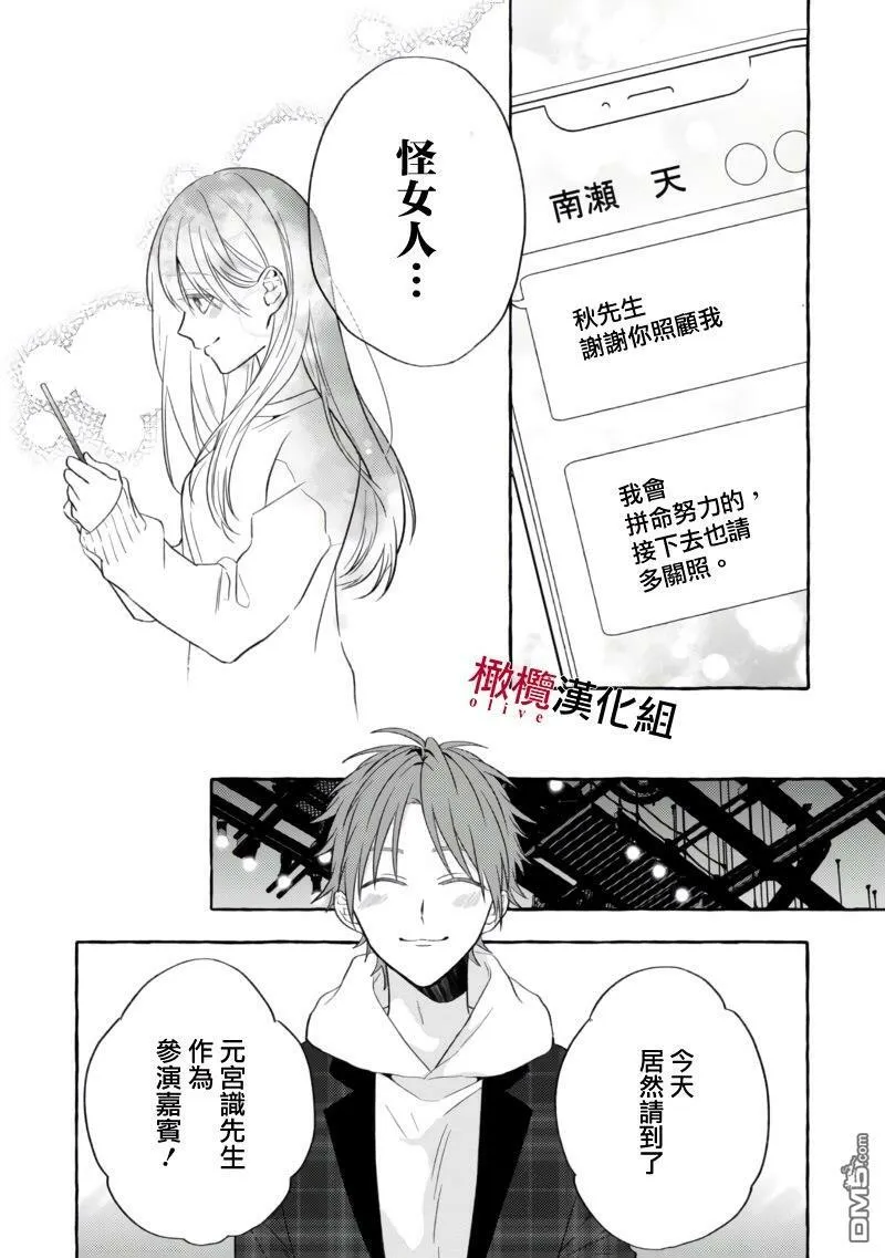 第2话 第30页