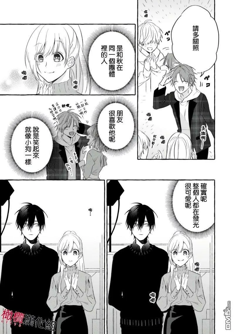 第2话 第31页