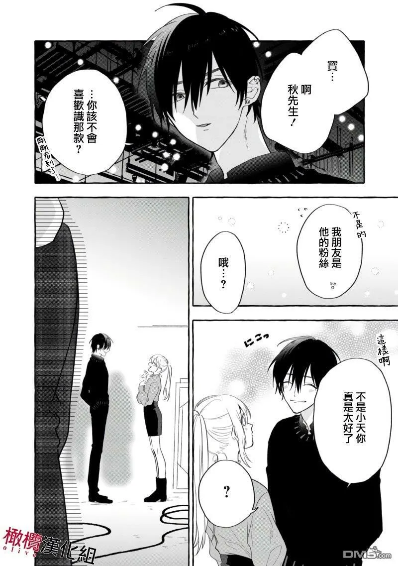 第2话 第32页