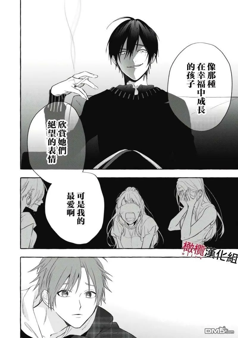 第2话 第34页