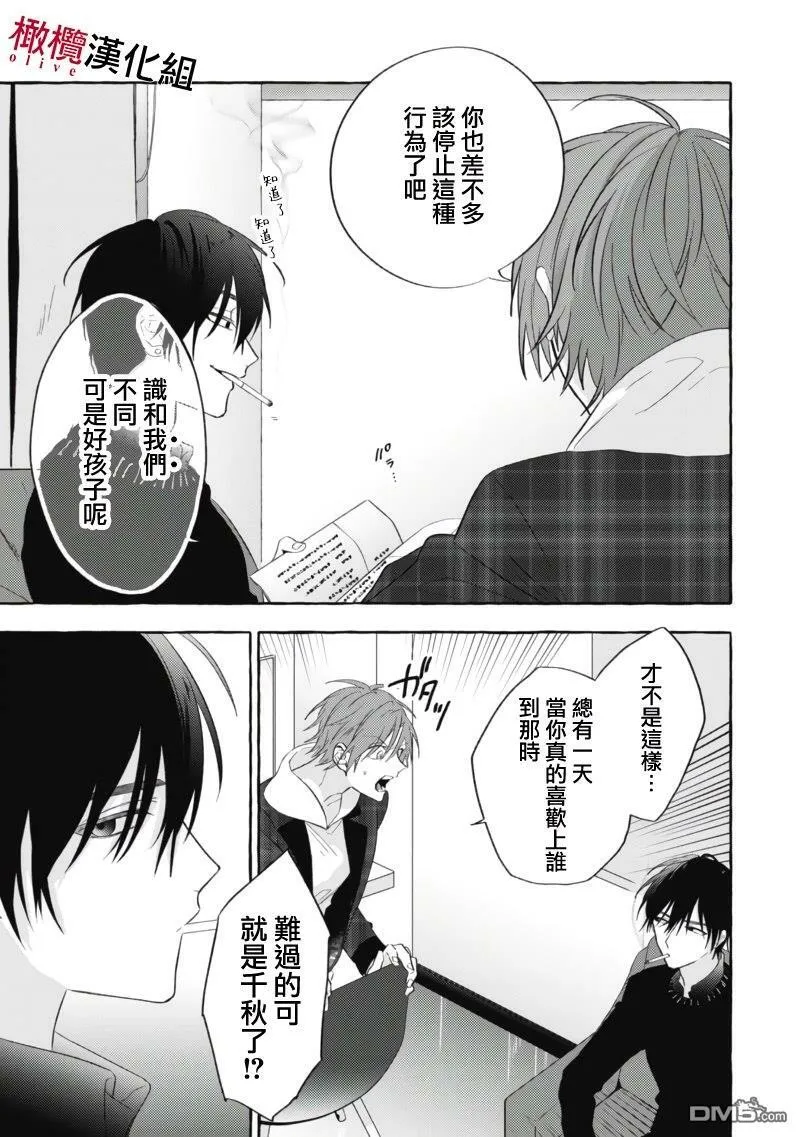 第2话 第35页