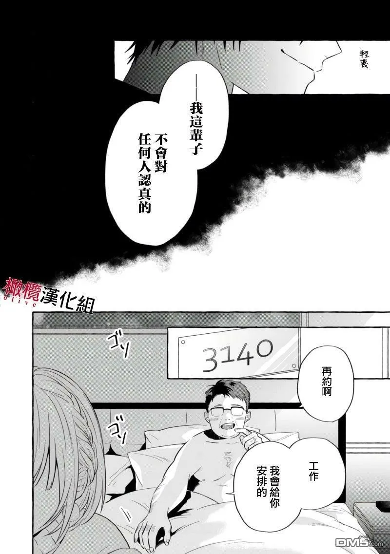 第2话 第36页