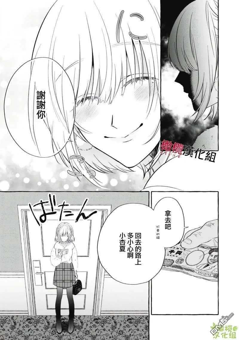 第2话 第37页
