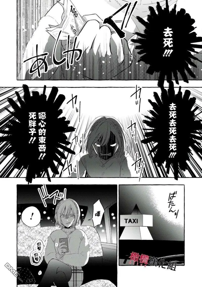 第2话 第38页